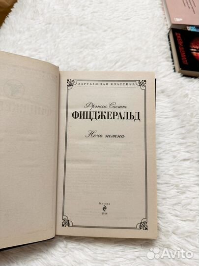 Фрэнсис Скотт Фицджеральд