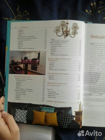 «Цвет в интерьере типовых квартир», Варвара Ахремк