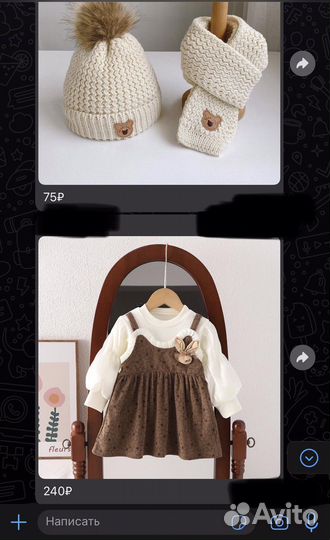 Детские вещи