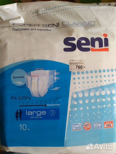 Подгузники для взрослых, 70 шт., размер L