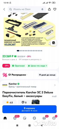 Пароочиститель karcher sc 2 easyfix premium