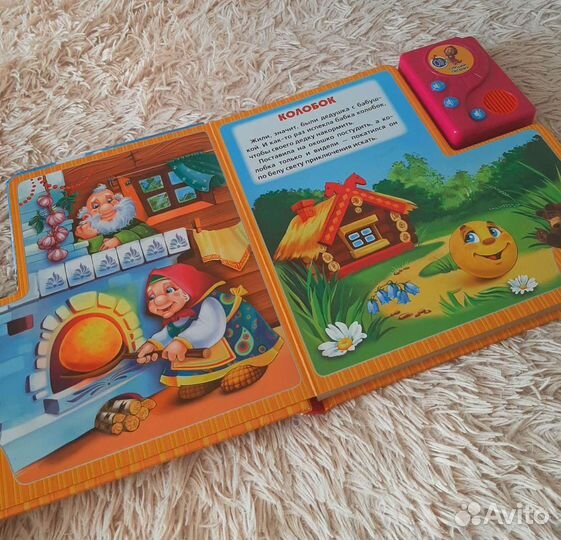 Книга музыкальная Машины сказки