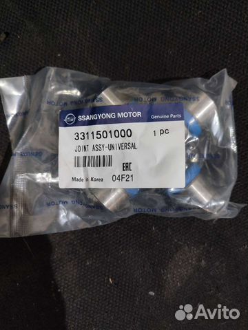 Крестовина ORG 3311501000 ssang yong