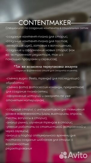 Рилсмейкер reels съемка, монтаж, видел