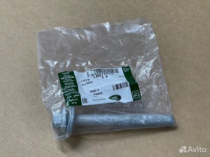 Болт М12*100 задней подвески lrds, RRE 551 Land