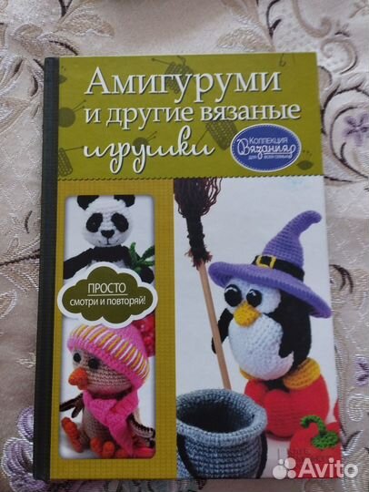 Книга для вязания