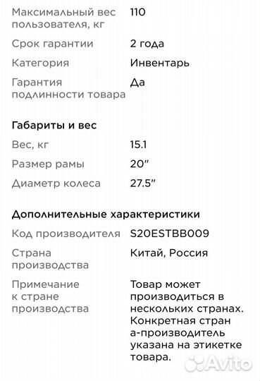Велосипед Stern Motion 1.0 27.5