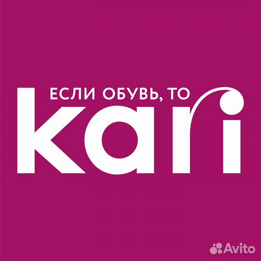 Продавец-кассир kari kids