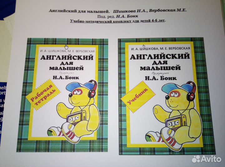Учебник, рабочая тетрадь
