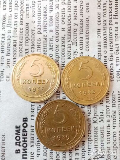 Монеты СССР