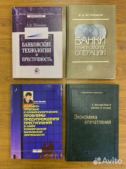 Книги по праву и финансам, Библиотека Сбербанка
