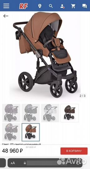 Коляска verdi mocca 3 в 1