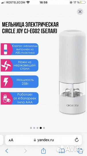 Circle Joy новая электрическая мельница CJ-EG0