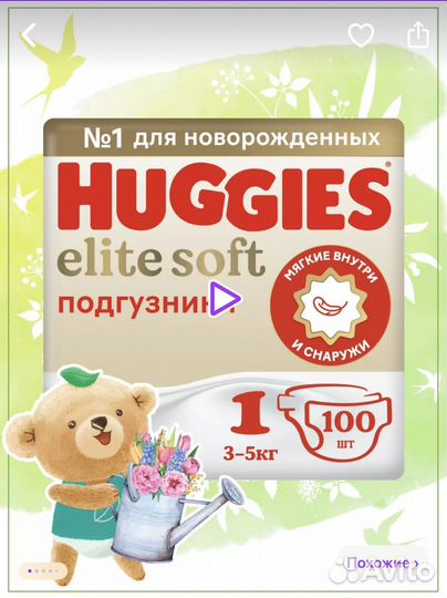 Подгузники huggies elite soft 1