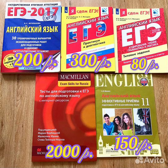 Егэ-английский язык. М.В.Вербицкая. Macmillan. Е.С