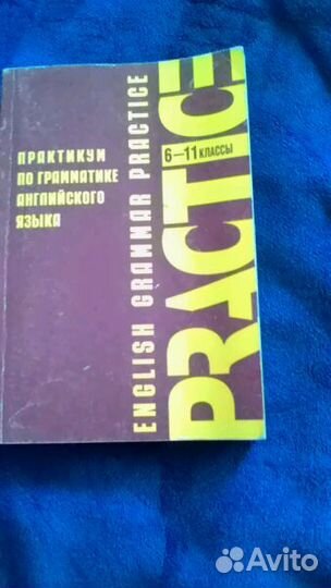 Книги по английскому языку