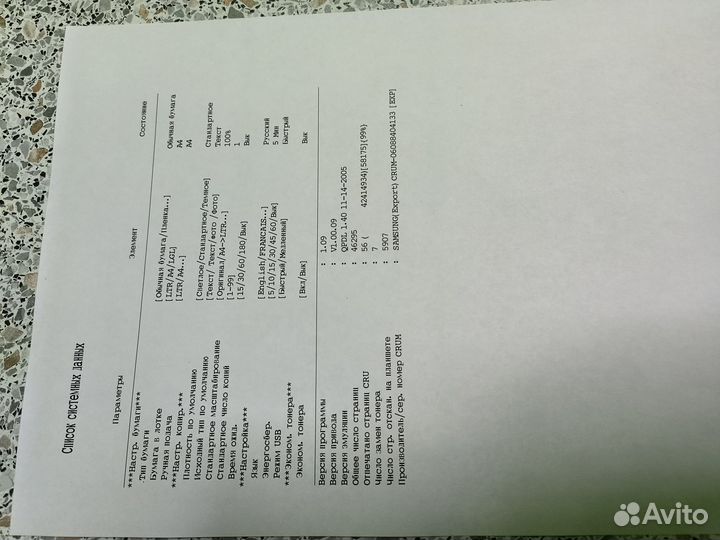 Мфу лазерный Samsung SCX4200