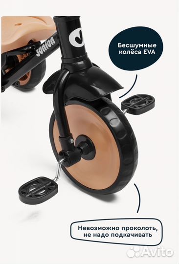 Детский трёхколесный велосипед junion Windi