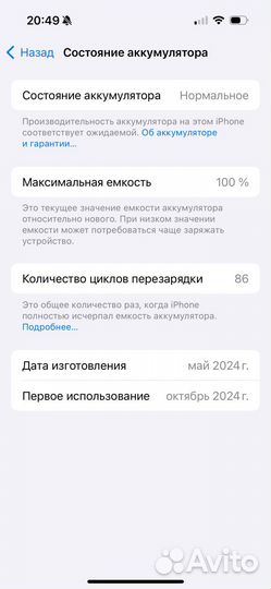 iPhone 15 Pro, 128 ГБ