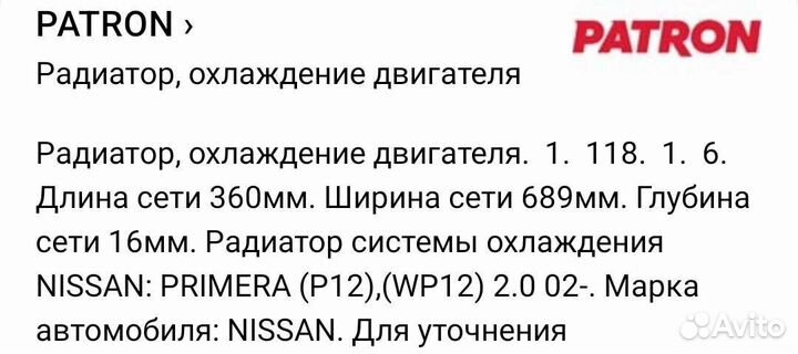 Радиатор охлаждения двигателя Nissan