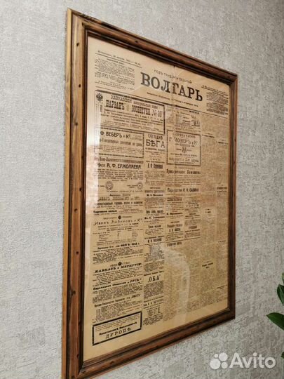Газета Волгарь 1911 г