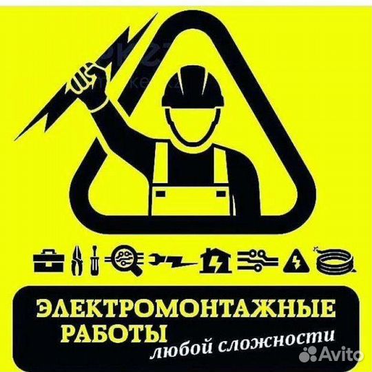 Элктромонтажные работы