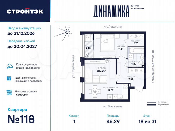 1-к. квартира, 46,3 м², 18/33 эт.