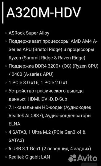 Материнская плата am4, проц Ryzen 5, озу ддр4