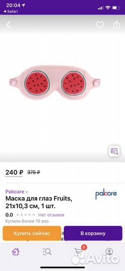 Маска для глаз