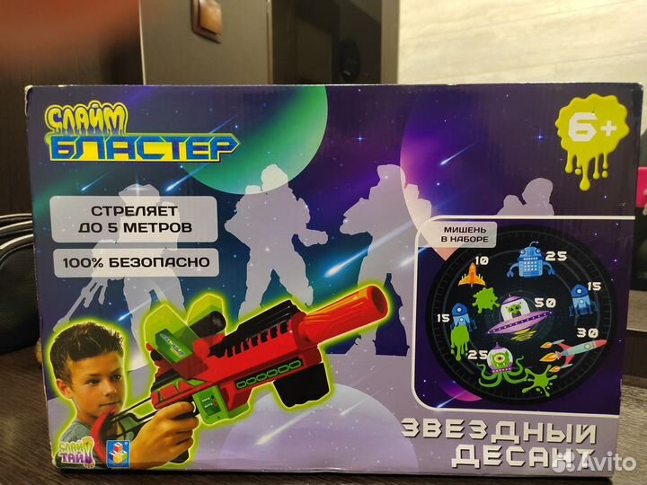 Слайм бластер, звездный десант