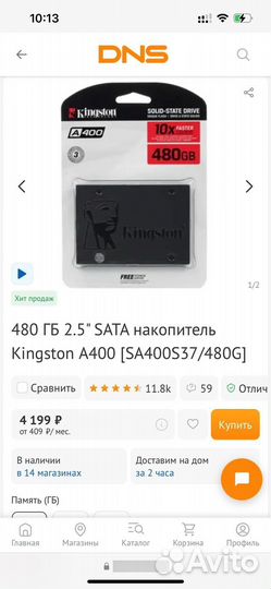 Новые ssd kingston 480gb