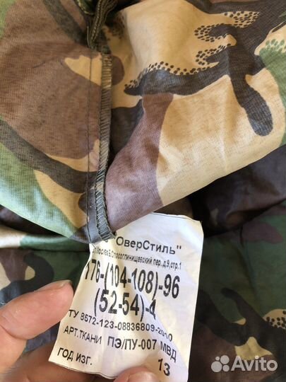 Военная форма