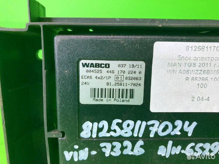 Блок электронный MAN TGS