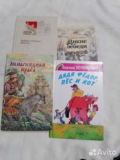 Книги детские