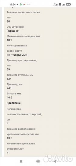 Диски тормозные fiat