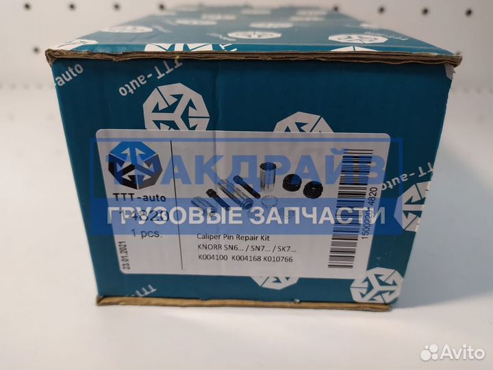 Направляющие суппорта саф Кнор SK7