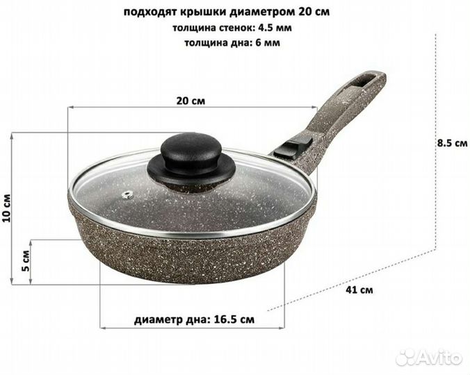 Сковорода 20 см