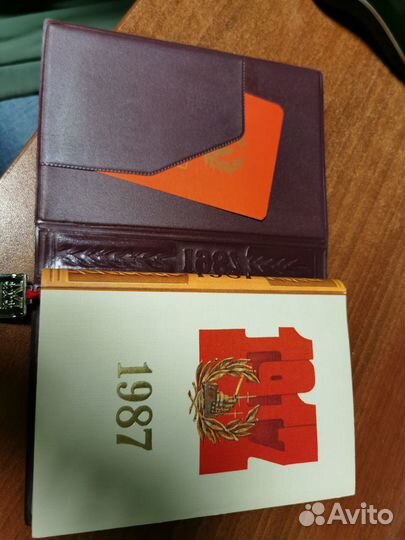 Ежедневник СССР 1987 год госзнак Чистый