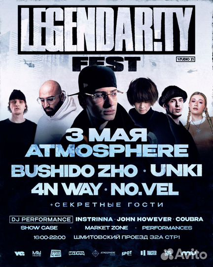 2 билета на концерт