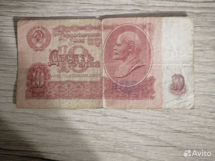 Бумажная деньги СССР