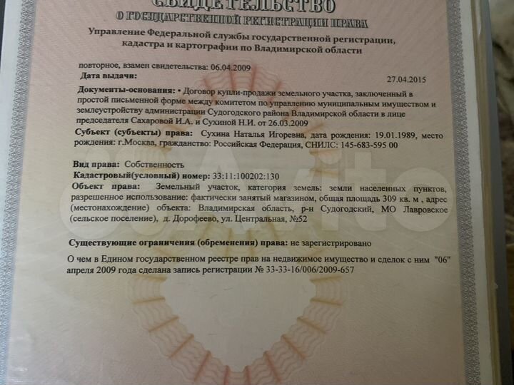 Торговая площадь, 34 м²
