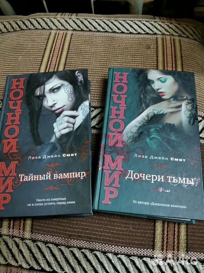 Книги о вампирах, фентези