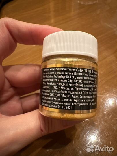 Пигмент блестки золото декоративные