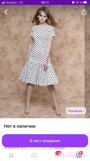 Платье 48р