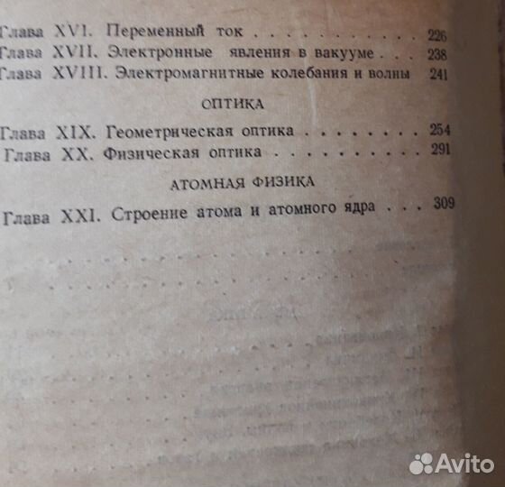 Учебник по физике для вуза