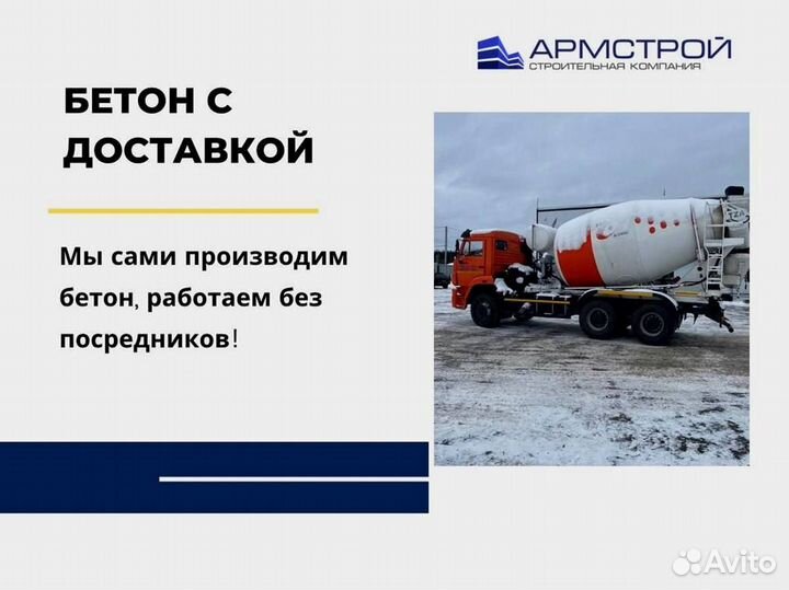 Цементный раствор от производителя с доставкой