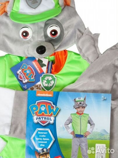 Костюм Рокки (Щенячий патруль)