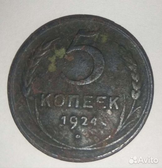Советская монета