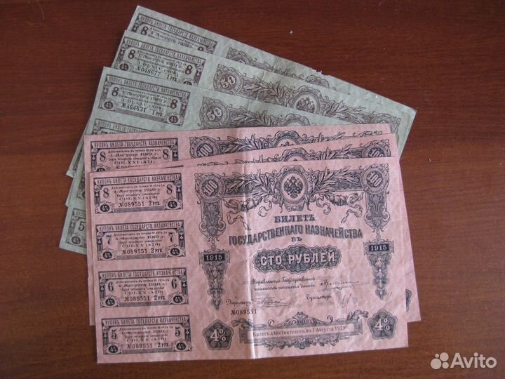 50 и 100 р 1915 год 4 с 4 купонами