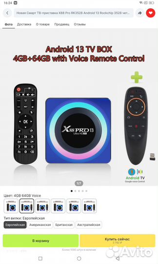 Андроид тв приставка